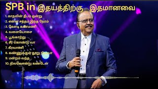 SPB EVERGREEN SONGS VOL1  SPB யின் இதயத்திற்கு இதமானவை [upl. by Filmore]