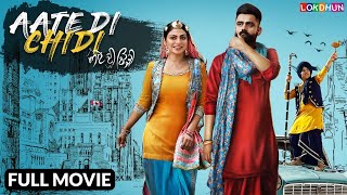 AATE DI CHIDI  Full Movie  Amrit Mann  Neeru Bajwa  New Punjabi Movie [upl. by Tremayne]