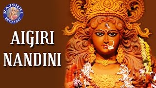 Aigiri Nandini With Lyrics  Mahishasura Mardini  Rajalakshmee Sanjay  महिषासुर मर्दिनी स्तोत्र [upl. by Studnia118]