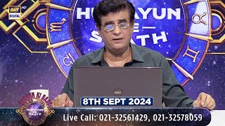 Sitaron Ki Baat Humayun Ke Saath  8 September 2024  ARY Digital [upl. by Ahsikym333]