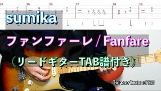 【ファンファーレ（リードギターTAB譜付き）】 Fanfare  sumika guitar cover with TAB [upl. by Anidem]