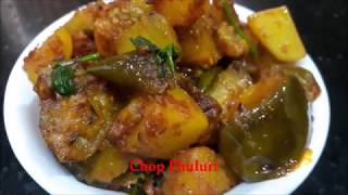 Aloo Begun Recipe  Bengali Potato and Eggplant Recipe  Begun Aloo Tarkari [upl. by Molli]