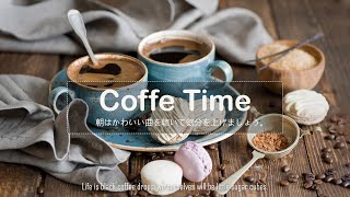 【Playlist】コーヒータイムを彩る穏やかで優しい音楽 ☕☕ Relax coffe time [upl. by Aisena198]