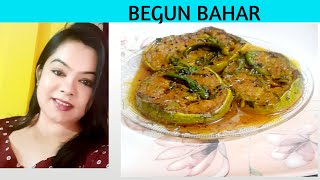 Begun Bahar Recipe begun bahar recipe by Debopriyar Rannaghor [upl. by Tiffanie]