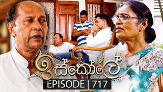 Iskole ඉස්කෝලේ  Episode 717  07th December 2023 [upl. by Aidualc]