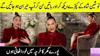 Nausheen Shah Revealed About Fashion Industry In Pakistan  Special Interview  Iffat Omar  SC2G [upl. by Garrett611]