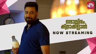 ORAYIRAM KINAKKALAL 2018 Malayalam Thriller Biju Menon Sakshi Agarwal [upl. by Ignatzia483]