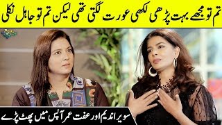 Savera Nadeem And Iffat Omar Fight In Live Show  Savera Nadeem Aggressive Interview  SC2G Desi Tv [upl. by Westfahl]