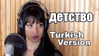 Rauf Faik  детство Turkish Version By Tuğçe Haşimoğlu Destva Unut beni ay ay ay ay [upl. by Ettennej]