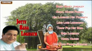 Lokenath Baba Song in Bengali  Joytu Baba Loknath  Devotional Songs  Krishna Music [upl. by Ahsyen221]