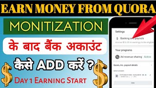 How To Add Bank Account in Quora  Quora Monetize Enable Kaise Kare  Quora Se Paise💰Kaise Kamaye [upl. by Ahseal990]