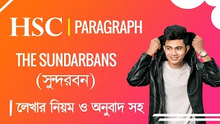 HSC  The Sundarbans সুন্দরবন  Paragraph  বাংলা অনুবাদসহ  HSC English [upl. by Salvay647]