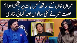 Iffat Omar Talks About Imran Khan In The Show  G Sarkar With Nauman Ijaz  Neo News  JQ2T [upl. by Sherwynd]