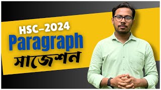 Top 10 Paragraph  HSC2024 Paragraph সাজেশন [upl. by Rudolfo]