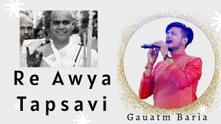 Re Awya Tapasvi  Gautam Baria  Jain Tapasya song  2020 latest tapasya song [upl. by Persian71]