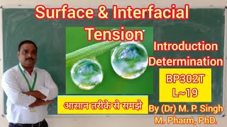 Surface amp Interfacial Tension  Determination  Physical Pharmaceutics  BP302T  L19 [upl. by Artaed979]