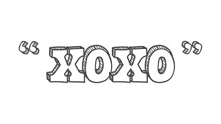 XOXO Meaning  UrbanDiction [upl. by Errick338]