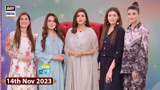 Good Morning Pakistan  Apna Khayal Kaise Rakhen  14 November 2023  ARY Digital [upl. by Soren]