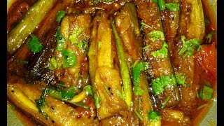 বেগুন বাহার । How to Make Begun Bahar Recipe in Bengali Style  Most Popular Brinjal Curry Recipe [upl. by Nahtannoj702]