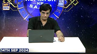 Sitaron Ki Baat Humayun Ke Saath  14 September 2024  ARY Digital [upl. by Acirre]