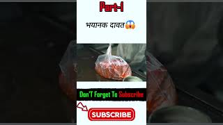 भयानक दावत😱  Movie Explanation in HindiUrdu  viralshorts Movie [upl. by Dnalloh]