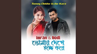 Tomay Dekhe Icche Kore [upl. by Uzzial803]