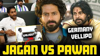 🚨Pawan Kalyan VS YS Jagan🤺🗡️ASSEMBLY WALKOUT  Aye Jude✊ [upl. by Peony178]