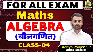 Class4  Algebra बीजगणित  SSC CGL CHSL amp ALL Other Exams  By Aditya sir  एकलव्य बैच [upl. by Ymarej]