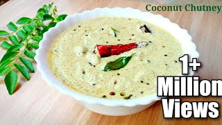 Saravana Bhavan Coconut Chutney Recipe  Thengai Chutney Recipe  Coconut Chutney Recipe [upl. by Dahlia]