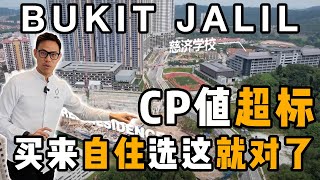 Bukit Jalil New Project Property Review REN Residences 【4000系列】买来自住选它就对了 [upl. by Elesig]