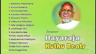 Ilayaraja Kuthu Beats  Ilayaraja Songs  Folk Songs  Tamil Dance Songs  SPB  Mano  Jukebox [upl. by Kanal]