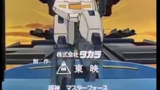 Opening Titles  Transformers SuperGod Masterforce  Version 1 [upl. by Aneral]