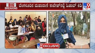 Karnataka Hijab Row HijabClad Maharani College Student Reacts To TV9 [upl. by Riehl]