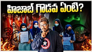 Hijab Row In Karnataka Explained In Telugu By Kranthi Vlogger [upl. by Barger]