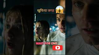 खुफिया जगह 😱 Part 1 Short Viral Trending Wait For End [upl. by Clauddetta]