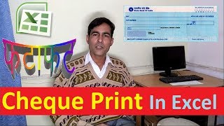 Cheque Printing Format in Excel in hindi  No Software Required [upl. by Ahsad]