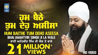 Hum Baithe Tum Deho Aseesa  New Shabad Gurbani Kirtan  Bhai Anantvir Singh Ji LA  Amritt Saagar [upl. by Eustacia]