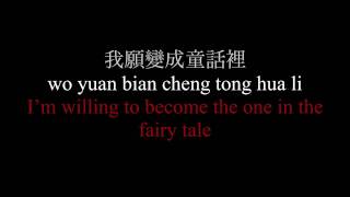 Tong Hua 童话 Fairy Tale  Guang Liang Translated [upl. by Yrffej421]