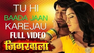 Full Video  Tu Hi Baada Jaan  New Bhojpuri Video Song  FeatNirahua amp Aamrapali  Jigarwala [upl. by Cohette]